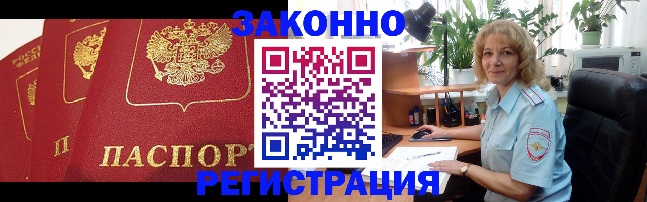 временная регистрация надежно в Киржаче