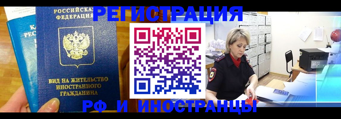 прописка гарантия в Киржаче