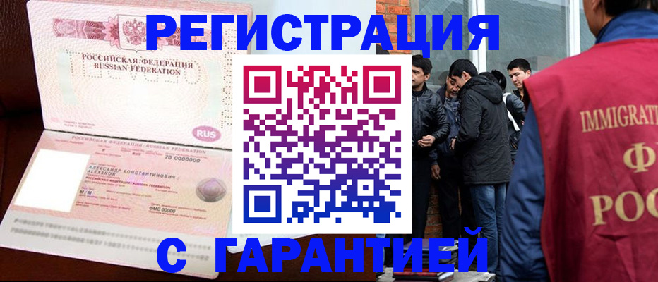 временная регистрация 2025 в Киржаче