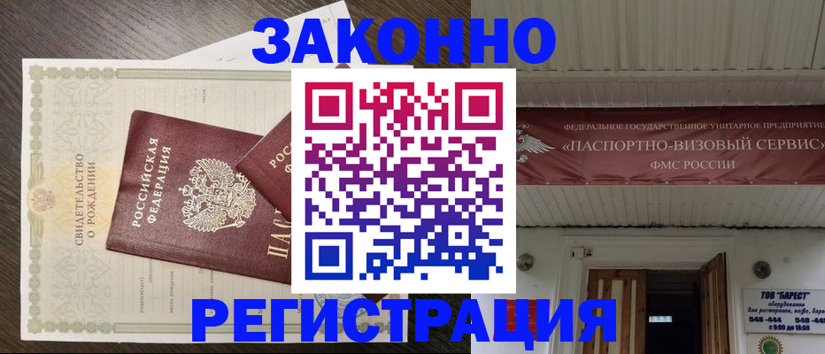 временная регистрация собственник в Киржаче