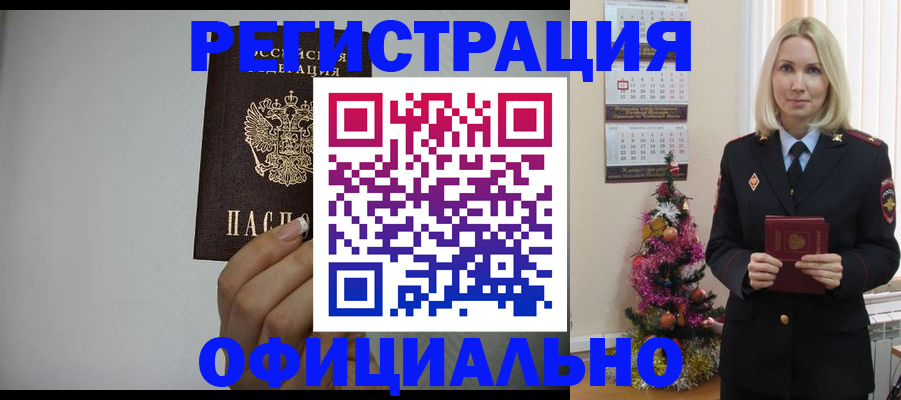 регистрация в Киржаче